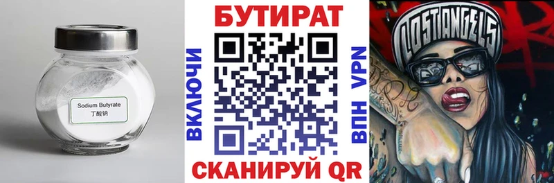 закладка  Набережные Челны  БУТИРАТ оксибутират 