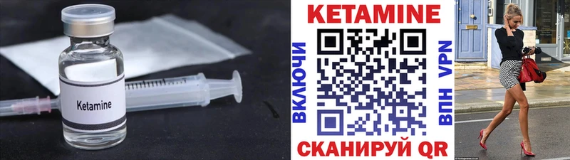 Кетамин VHQ  Набережные Челны 