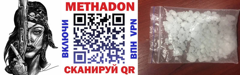 МЕТАДОН кристалл  купить наркотики цена  Набережные Челны 