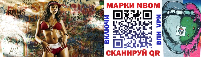 Марки N-bome 1,8мг  kraken ONION  Набережные Челны  закладки 